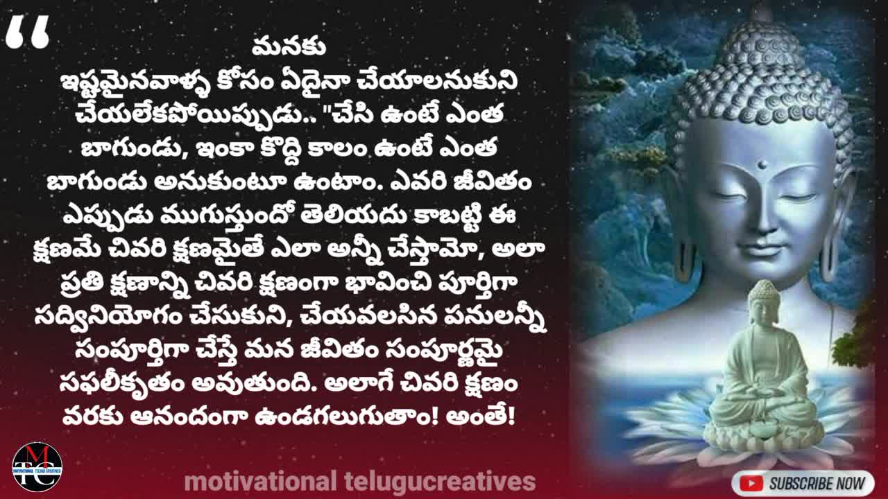 Motivational Telugu Quotes || Life Quotes / Inspiration Quotes || Telugu creatives _ Quotes #64