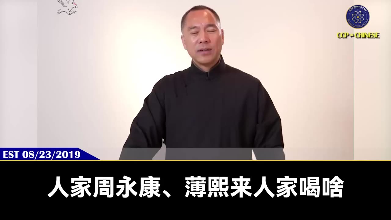 【 #量子伊一谈】第76期 芬太尼战争 郭先生视频【三】 共产党把芬太尼、麻黄碱送到全世界的权贵阶层，让他们变成傻子绝后，以此蚕食世界 #芬太尼 #麻黄碱 #伟哥 #爆料革命 #郭文贵 #量子农