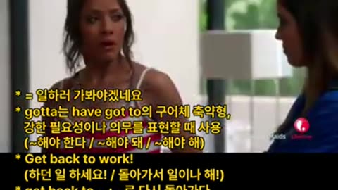 I gotta get back to work｜난 다시 일하러 가야 해│영어│영어회화