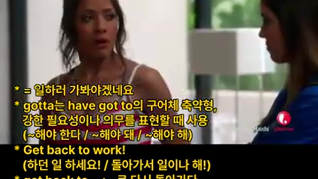 I gotta get back to work｜난 다시 일하러 가야 해│영어│영어회화