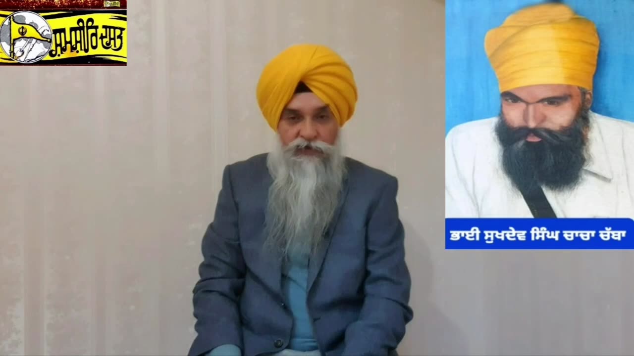 Shaheed Bhai Sukhdev Singh Chacha - Loveshinder Singh Dalewal