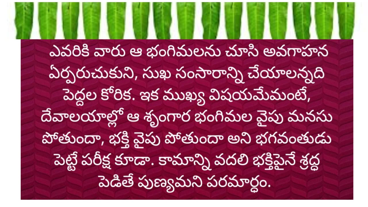 raaga connects, #dharmasandehalu ,#telugu ,#తాళపత్ర