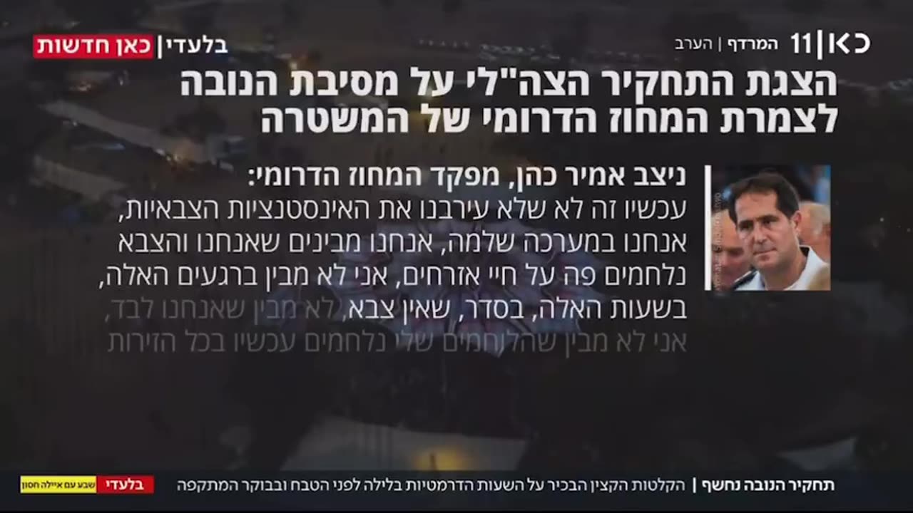 איילה חסון בחשיפה מטורפת על תחקיר טבח הנובה