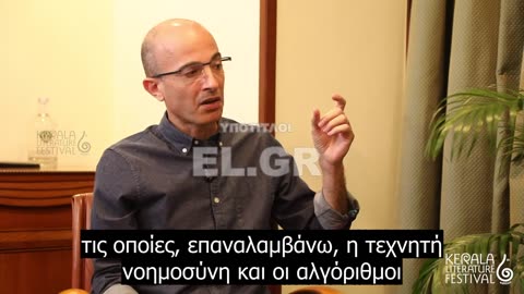 Yuval Noah Harari - Πρέπει να προσέχουμε τι πληροφορίες λαμβάνουμε