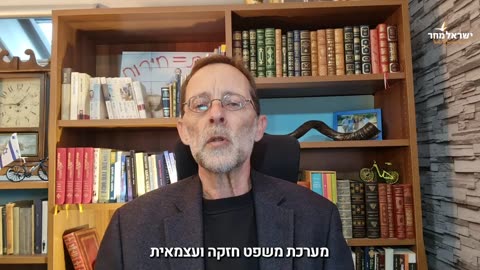 ”אין לנו, לשופטים, לא חרב ולא ארנק; כל שיש לנו הוא אמון הציבור בנו“ (#307) | משה פייגלין