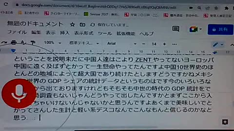 アジア史6 中華思想はプロパガンダ