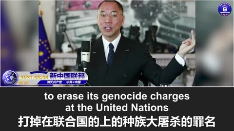 郭文贵先生：欧洲除了灭共别无选择！