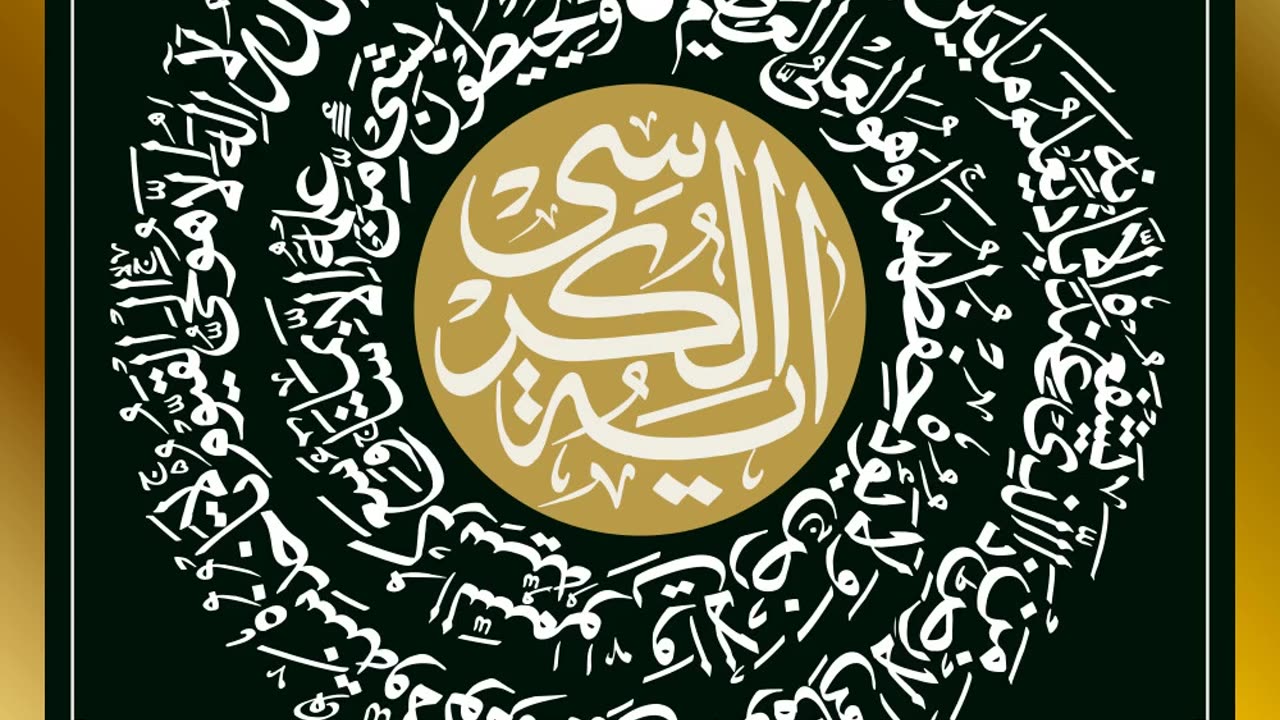 30 MINUTES AYATUL KURSI 30 মিনিট আয়াতুল কুরসি 6