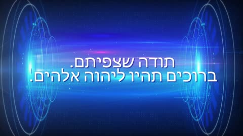 .האירוסין בין עם ישראל לקדוש ברוך הוא