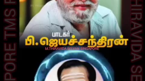 பின்னணி பாடகர் ஜெயச்சந்திரன் அவர்கள் டிஎம்எஸ் ஐயா பற்றிய புகழ்ந்து பேசியபோது