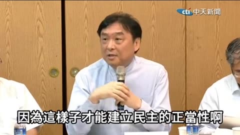 非民選的民進黨憲法法庭，卻要限制民選的國會。