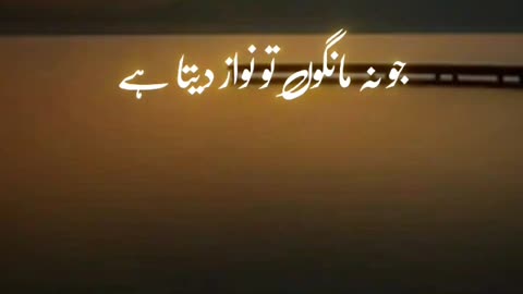 Allah ki tareef