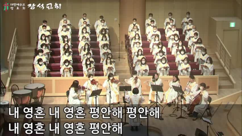 내 평생에 가는 길 / It is well with my soul ( David T. Clydesdle 곡 / 편 )