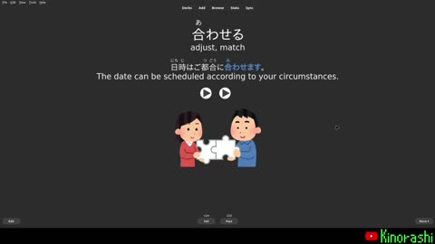 Anki Japanese Chapter 106