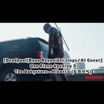 [Deadpool sings/AI Cover] One Piece Opening 3 The Babystars - Hikari e