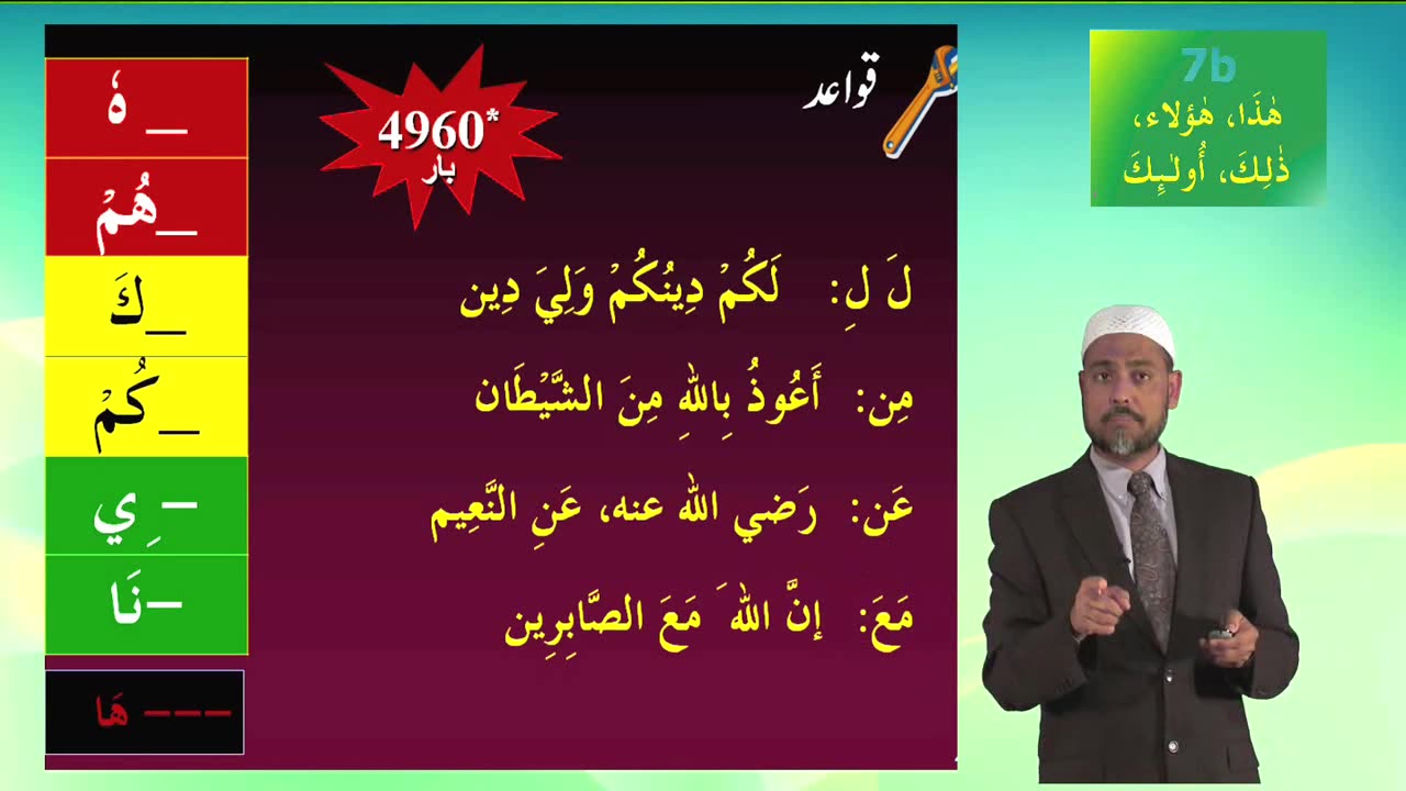 7b_about preposn_urdu