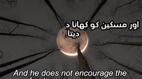 surat al-maoun