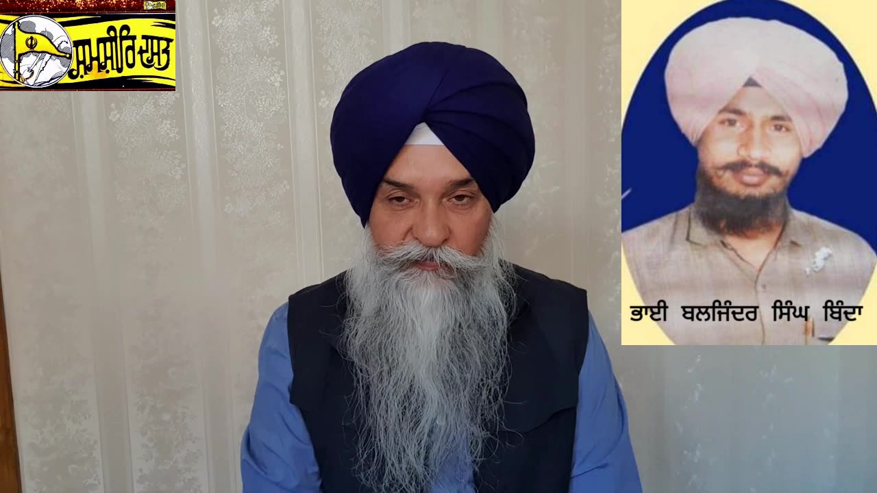Shaheed Bhai Baljinder Singh Binda - Loveshinder Singh Dalewal
