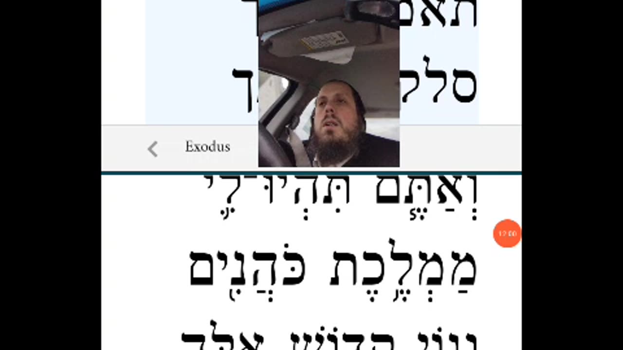 Maharal Gur Aryeh Parshas Yisro Exodus 19