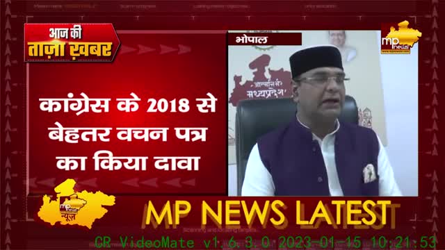 कांग्रेस के वचन पत्र को लेकर बोले मंत्री विश्वास सारंग, झूठ का पुलिंदा बनाती है कांग्रेस! MP News