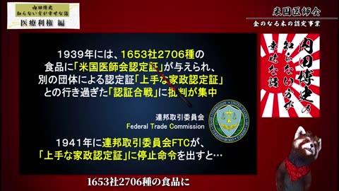 医療利権 | 医師を蝕む闇の構造を丁寧に解説