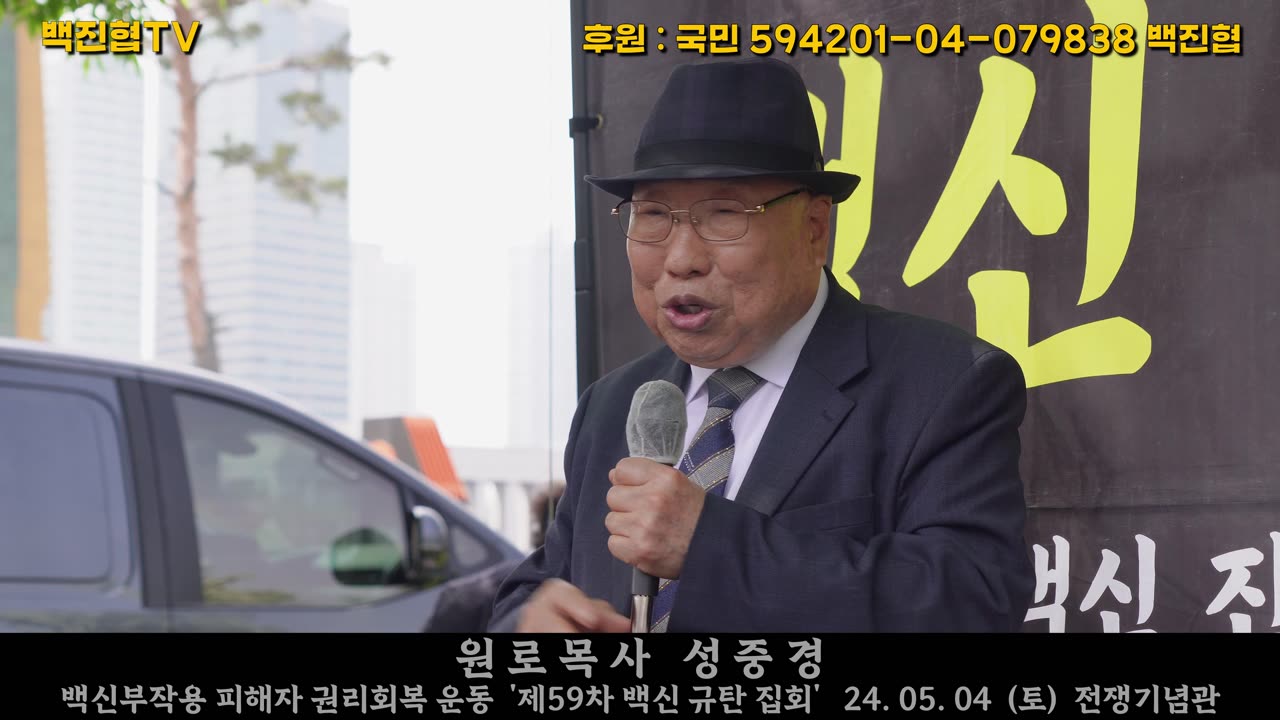 #263 용산 대통령실에서는 진실을 외치는 5%의 사람들에게 귀기울이면 안된다고 말한다