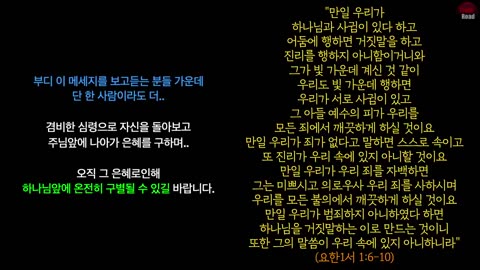 [펌] [2021.03.13] [좁은길 가이드] 성령훼방죄를 지으면 생기는 일!