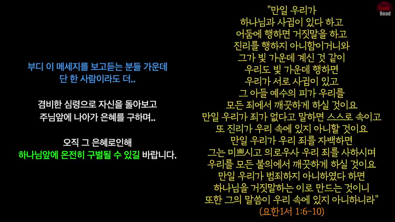 [펌] [2021.03.13] [좁은길 가이드] 성령훼방죄를 지으면 생기는 일!