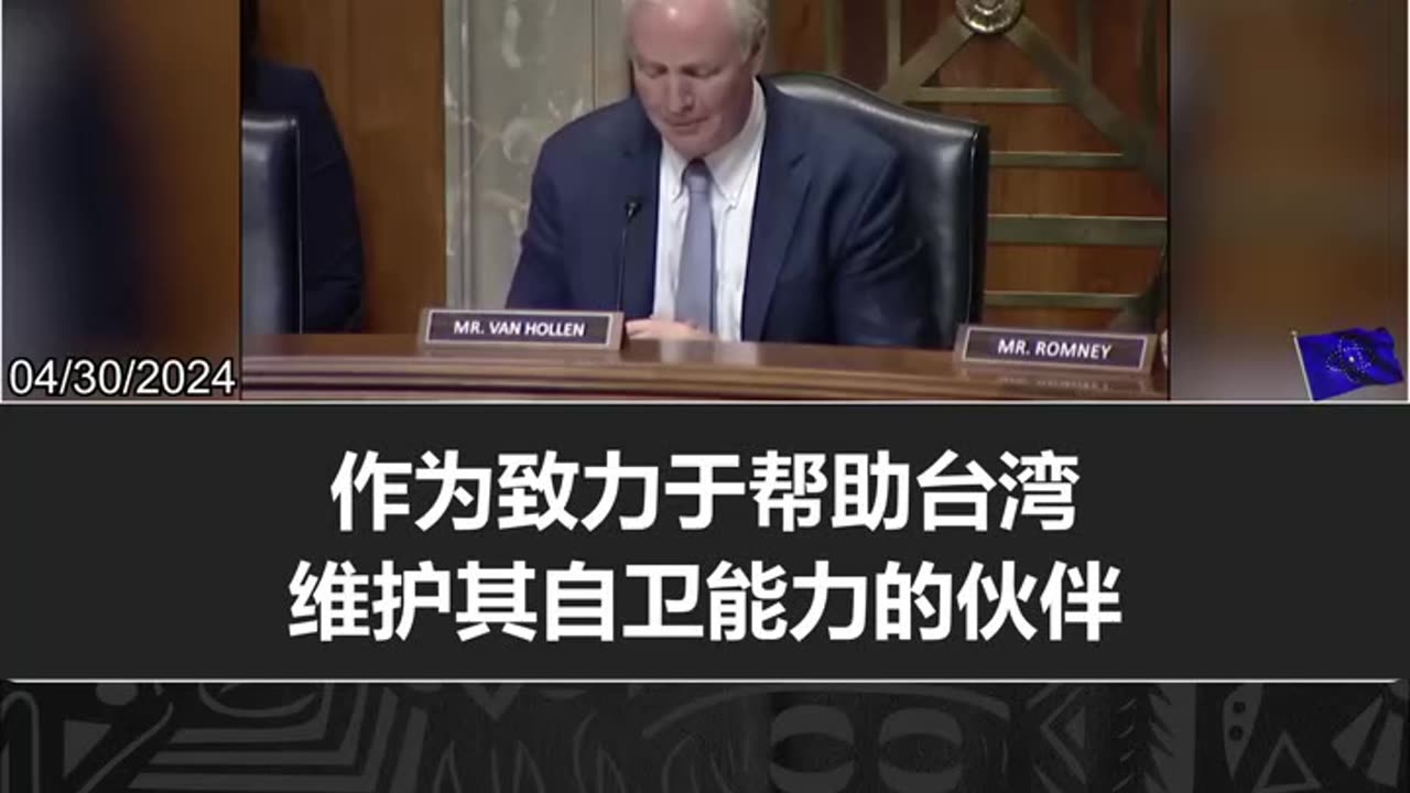 4/30/2024 [HEARING ON U.S. POLICY ON TAIWAN ]