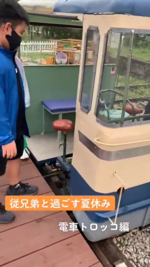 Shorts - Train Ride...