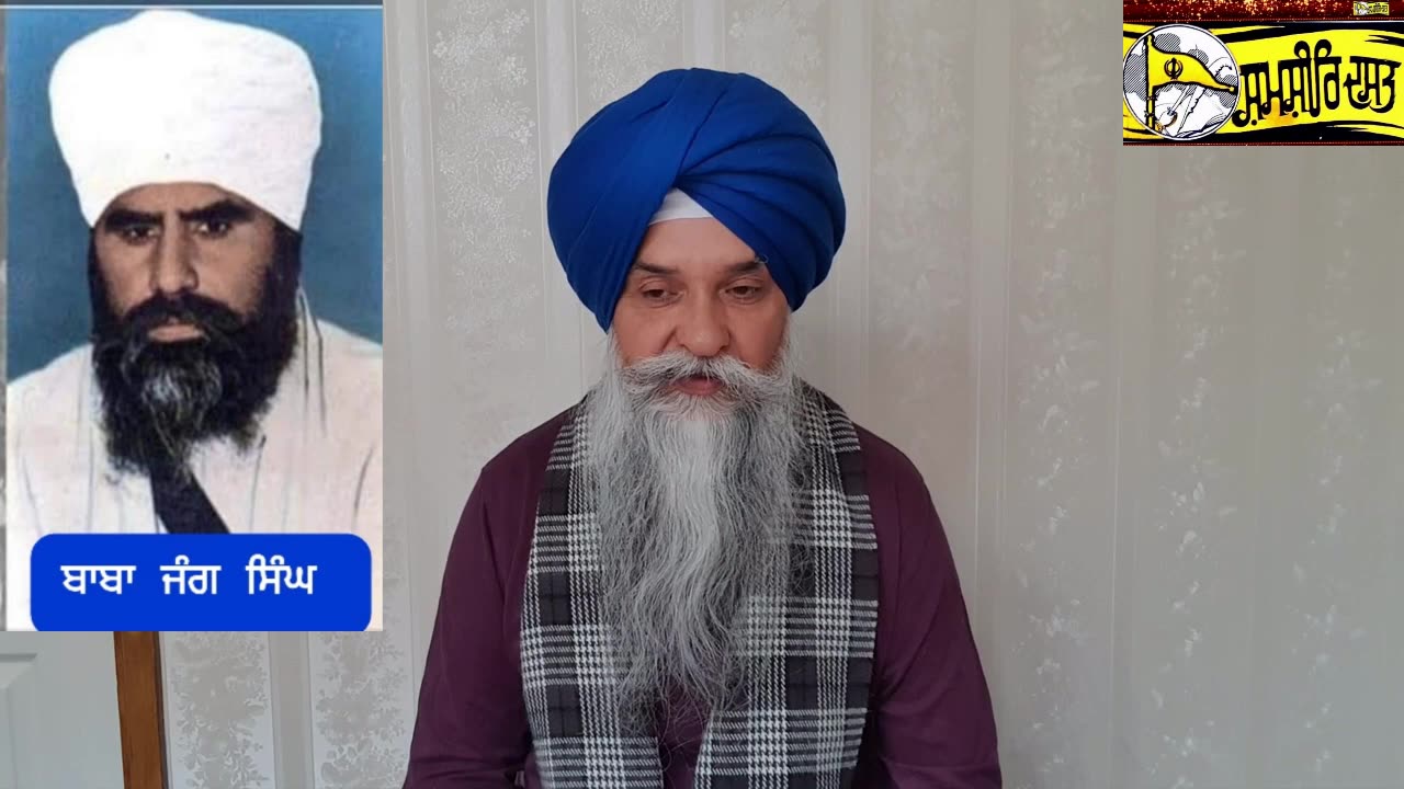 Shaheed Baba Jang Singh - Loveshinder Singh Dalewal