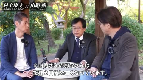 医者は免疫学を知らない❗️村上教主・談