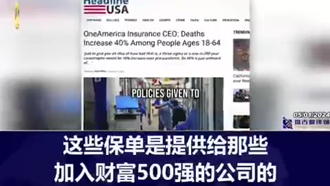 華爾街傑出經理人Ed Dowd：人壽保險公司首席執行官 斯科特表示，在2021年底、2022年初開始全產業都注意到這不正常的現象，他們團保優質客戶“25歲到44歲年齡層”死亡率比疫情前，高出40趴