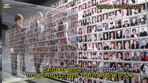 אסון מגדלי התאומים הסרט המלא שמצונזר ביו-טיוב,פייסבוק ושאר העמלקים ומספר את הסיפור האמיתי