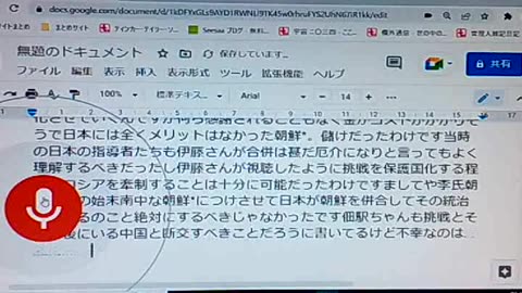 アジア史16 中国朝鮮と関わるな
