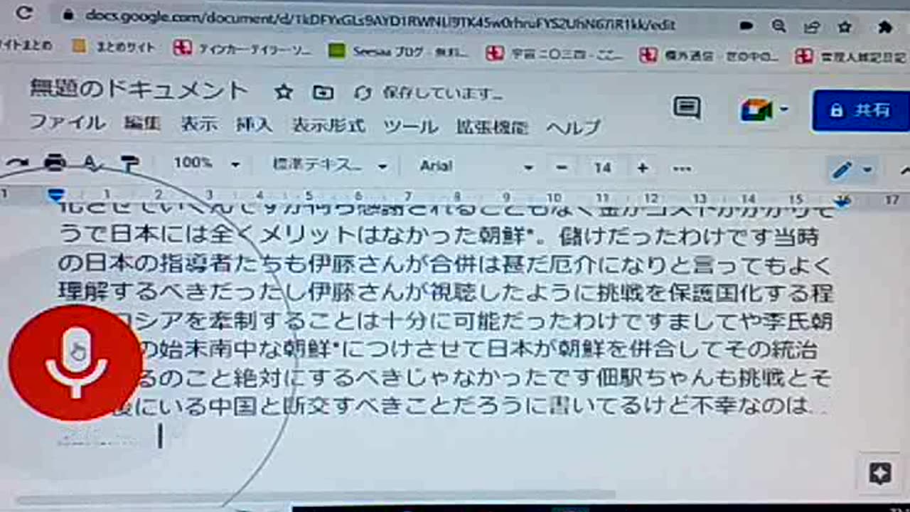 アジア史16 中国朝鮮と関わるな