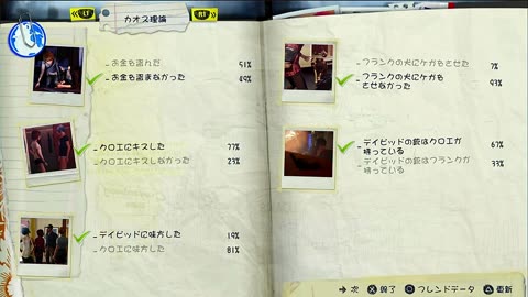 陰キャのための Life Is Strange 13