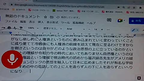 セイ29 日本の知識人は相当遅れている