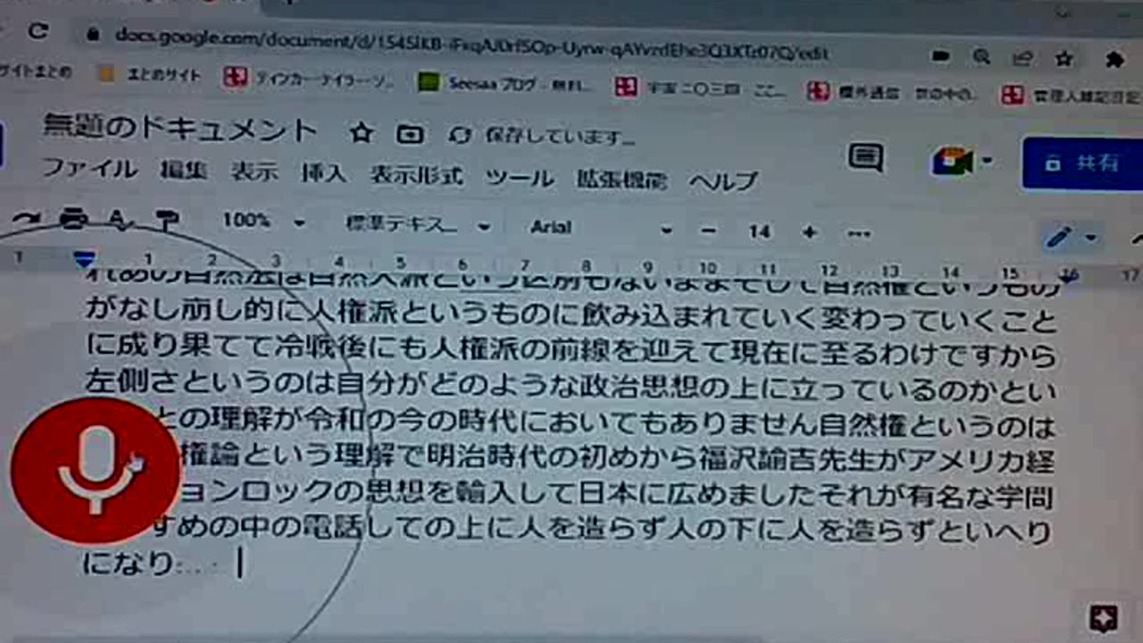 セイ29 日本の知識人は相当遅れている