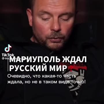 РУССКИЯТ МИР В МАРИУПОЛ
