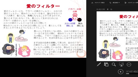 真の愛の世界2023.02.05｡S講師