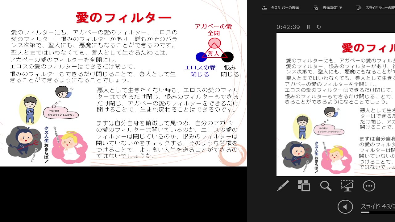 真の愛の世界2023.02.05｡S講師