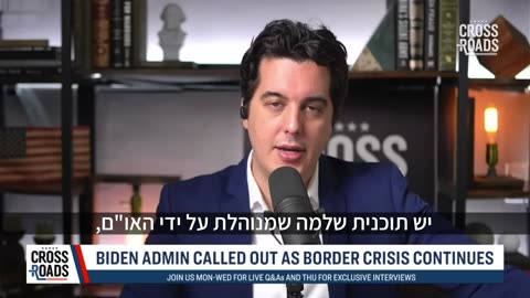 נמשכת הביקורת על ממשל ביידן על רקע משבר המהגרים הבלתי חוקיים