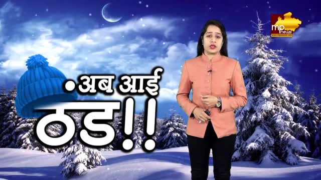 नसरुल्लागंज जिले में शीतलहर का कहर, लोग अलाव का सहारा लेने को मजबूर ! MP NEWS