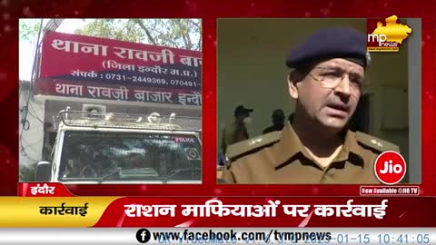 राशन माफियाओं पर इंदौर पुलिस का एक्शन, फरार आरोपियों की तलाश में जुटी पुलिस! MP News Indore