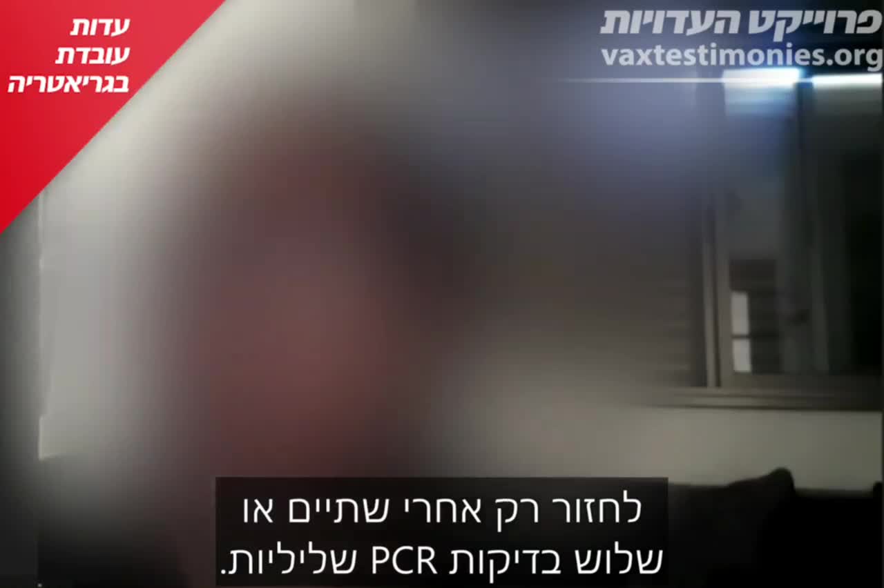 אנשי המקצוע מדברים עובדת פרא-רפואית במחלקות גריאטריות בדרום הארץ פרוייקט העדויות כתוביות בעברית