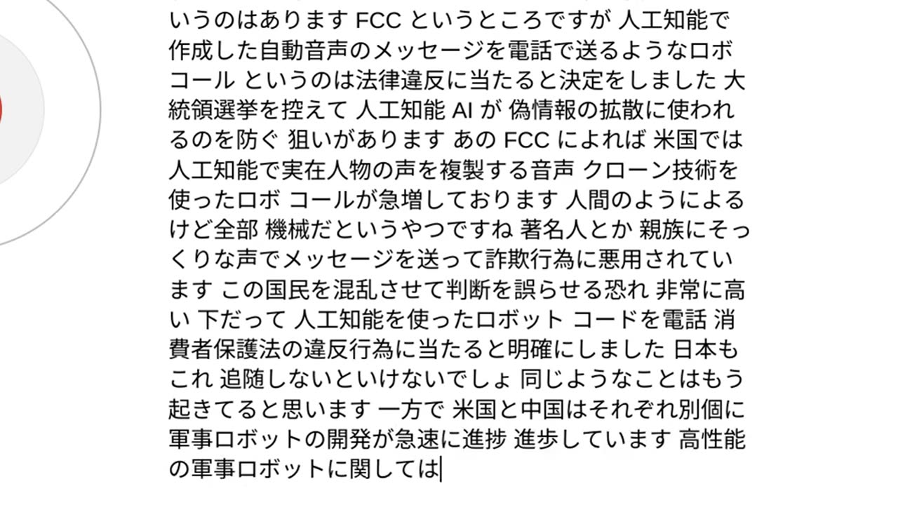 人工霊魂と人類19