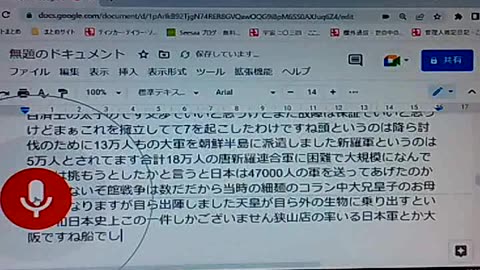 アジア史15 国号 日本の意味