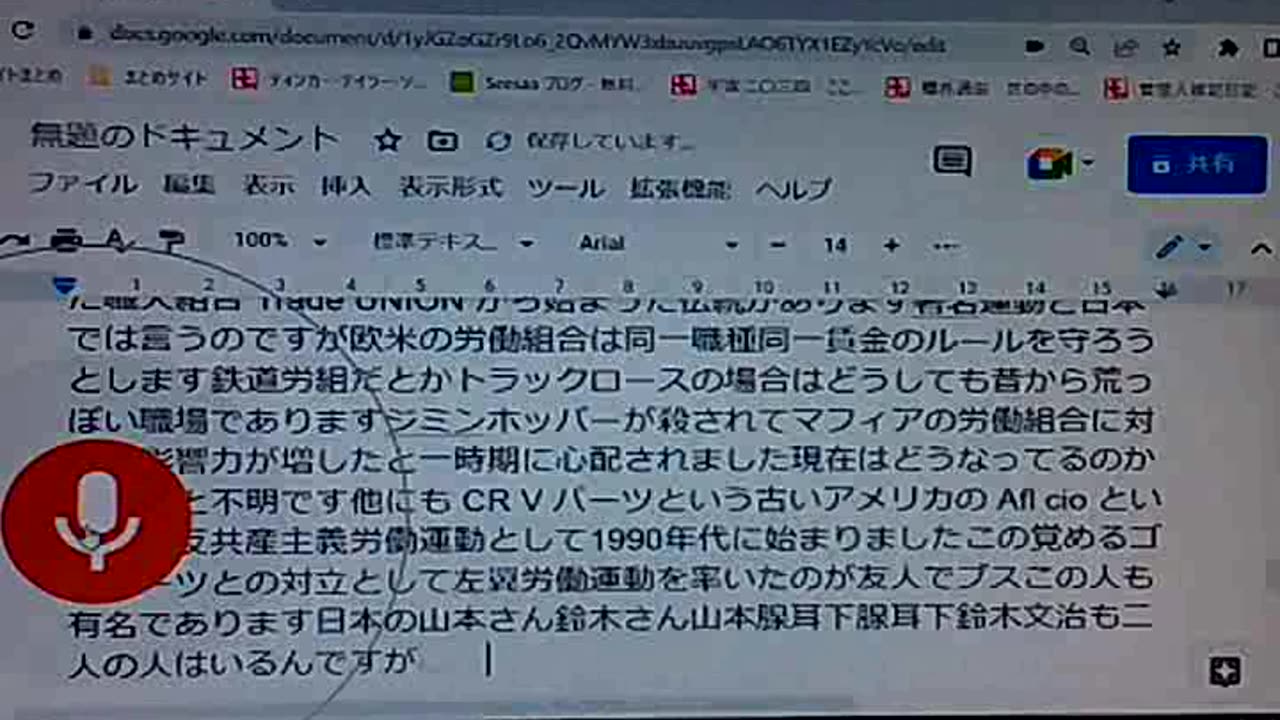 セイ23 シカゴ・マシーンの実力