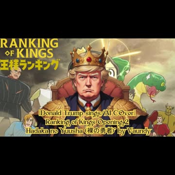 [Donald Trump sings/AI Cover] Ousama Ranking/Ranking of Kings OP 2 |Vaundy - Hadaka no Yuusha 裸の勇者